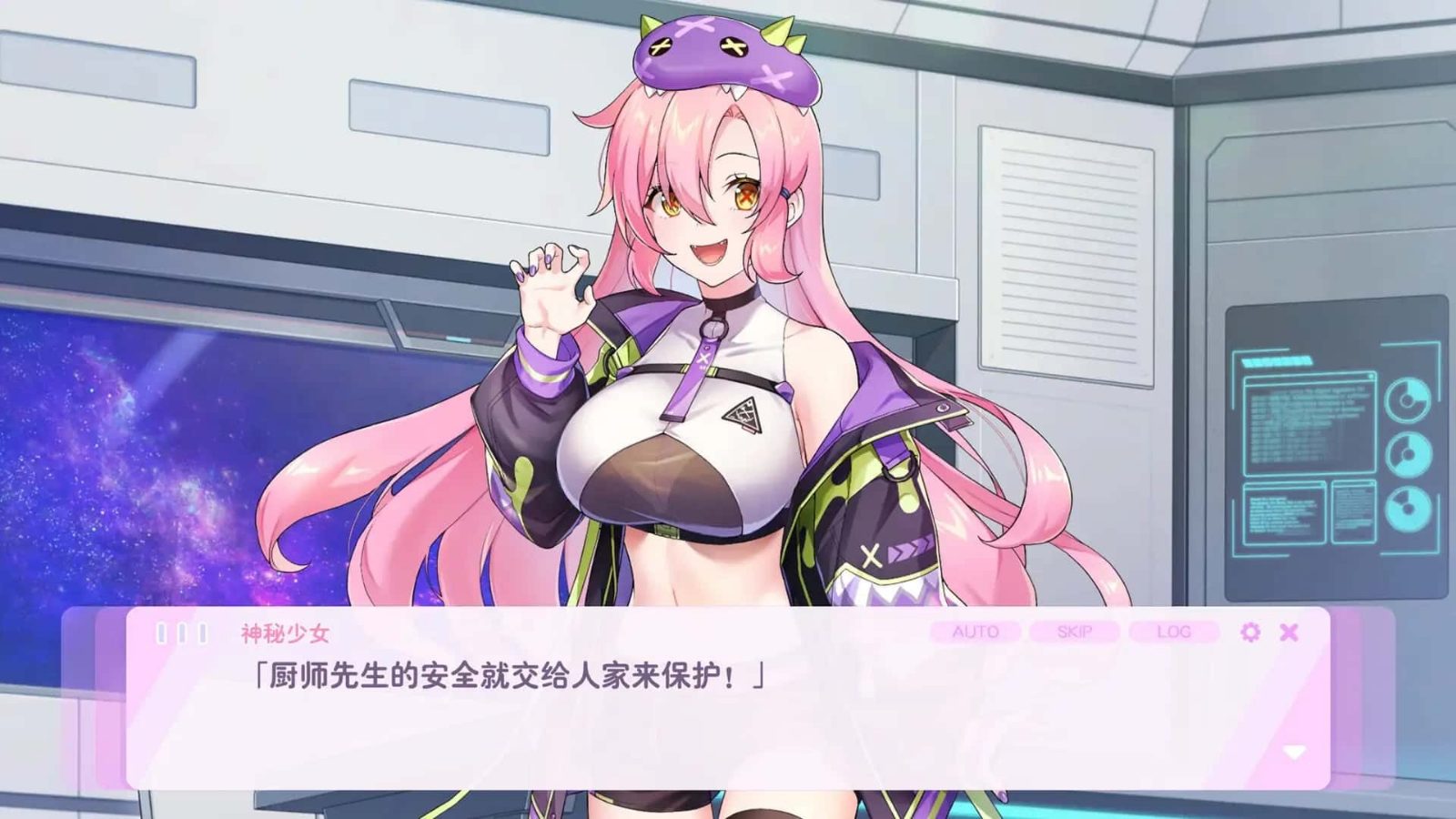 暴食的怪兽公主:惑星美食之旅 中文版 预览图 2