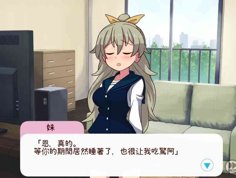 和妹妹一起的一个月 版本内容 展示图