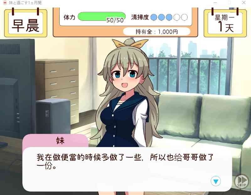 和妹妹一起的一个月 地图探索 展示图 1