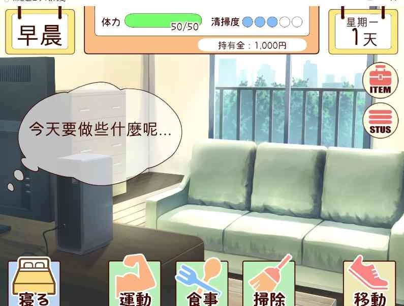 和妹妹一起的一个月 章节事件 页面配图 5