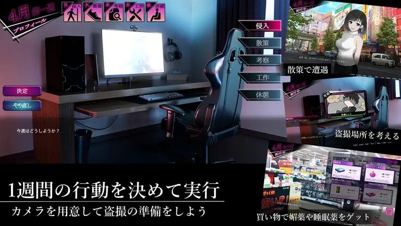 ROOM 角色路线 画面 4